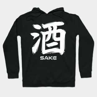 Sake Japanese Kanji Calligraphy Hoodie